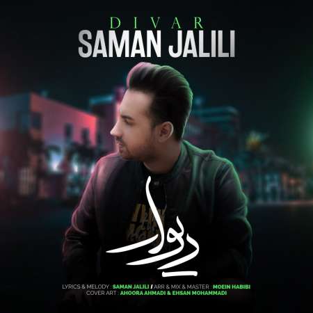 Saman Jalili – Divar